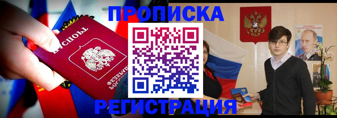 регистрация в Чечне