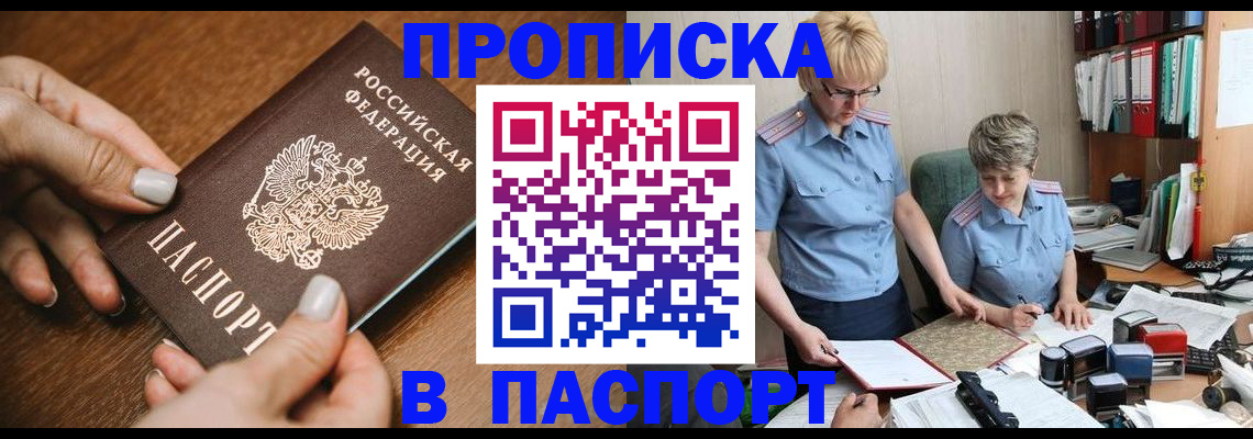 регистрация в Чечне