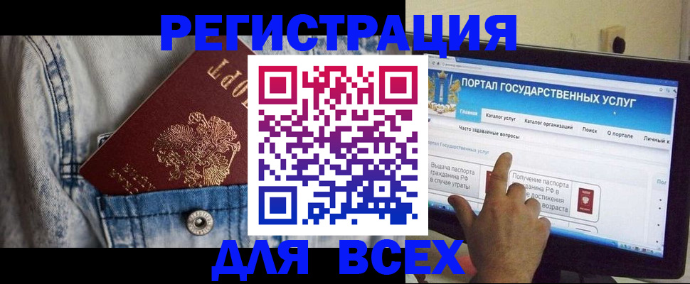 временная регистрация для всех в Чечне