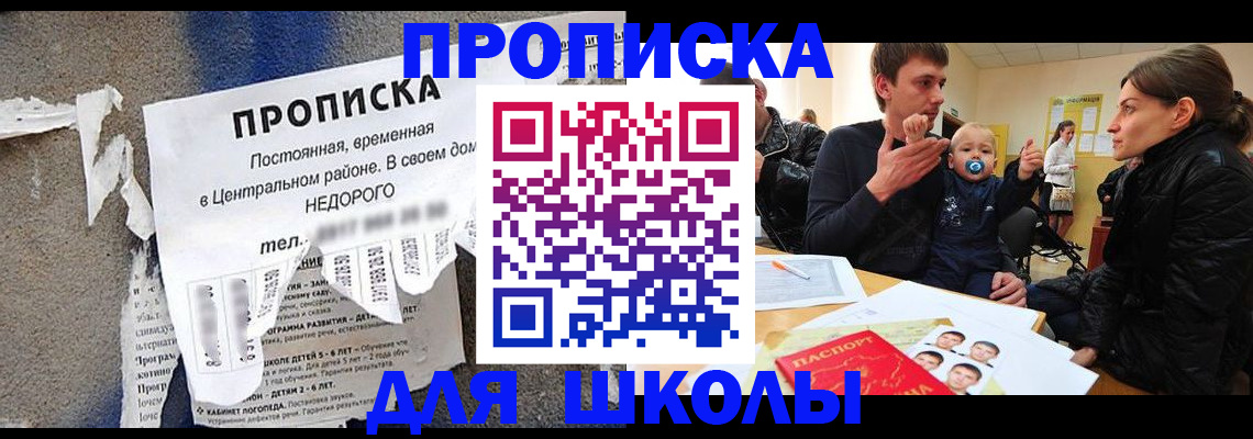 временная регистрация в Чечне